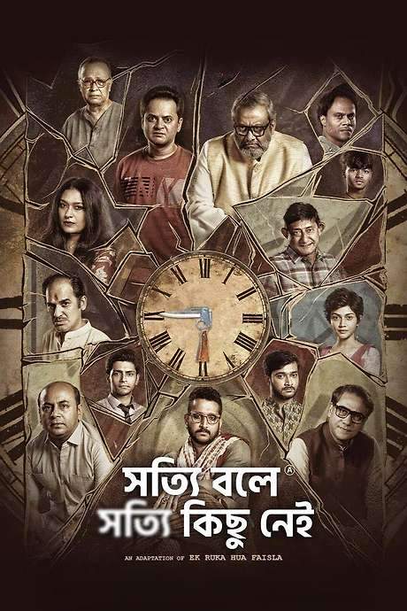 Shotyi Bole Shotyi Kichhu Nei